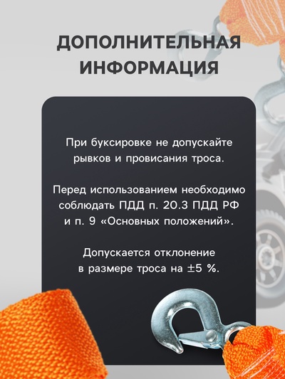 Трос-лента буксировочный TORSO, 5 т, 4 м, 2 крюка