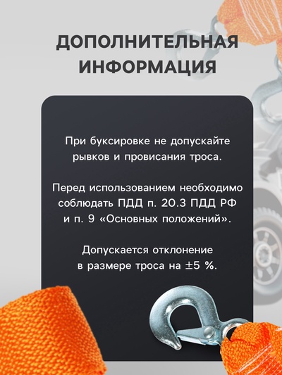 Трос-лента буксировочный TORSO, 3.5 т, 4 м, 2 крюка
