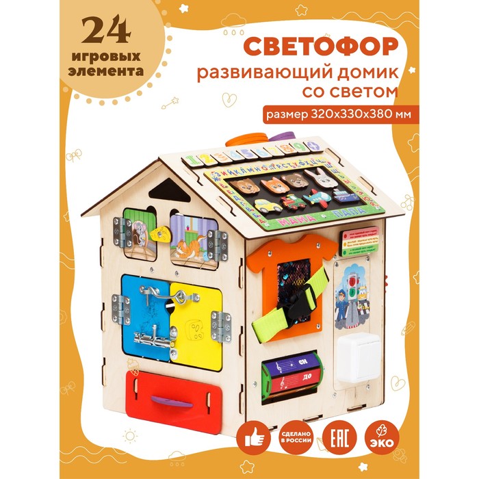 Конструктор «Бизидом» Светофор - Фото 1