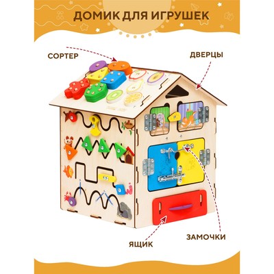 Конструктор «Бизидом» Светофор