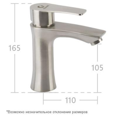 Смеситель для раковины «ОЛИМП» ОС11522, однорычажный, нержавеющая сталь, сатин