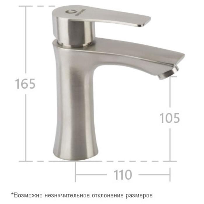 Смеситель для раковины "ОЛИМП" ОС11522, однорычажный, нержавеющая сталь, сатин - фото 18544266 Смеситель для раковины "ОЛИМП" ОС11522, однорычажный, нержавеющая сталь, сатин - фото 18544266