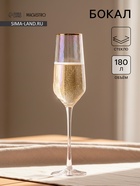 Бокал для шампанского Magistro «Дарио», 180 мл, 5×27.5 см, стекло, перламутровый - Фото 1