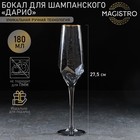 Бокал стеклянный для шампанского Magistro «Дарио», 180 мл, 7×27,5 см, цвет графит - фото 6145258