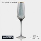 Бокал для шампанского Magistro «Дарио», 180 мл, 7×27.5 см, стекло, графит - Фото 1