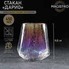 Стакан стеклянный Magistro «Дарио», 450 мл, 10×11,5 см, цвет перламутровый - фото 4630697