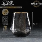 Стакан стеклянный Magistro «Дарио», 450 мл, цвет графит - Фото 1