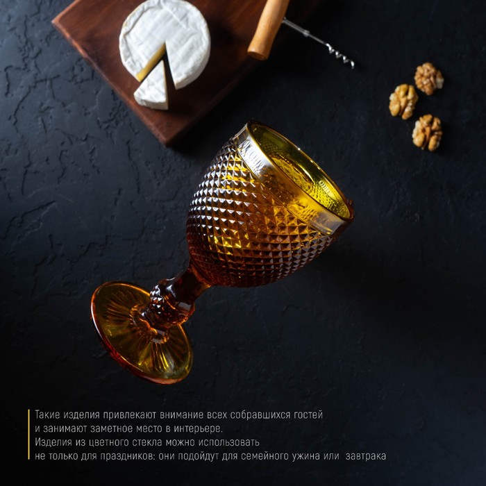 Бокал для вина Magistro «Вилеро», 280 мл, 8×16.5 см, стекло, жёлтый