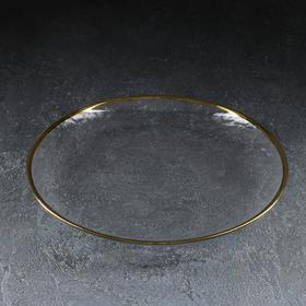 Тарелка стеклянная обеденная «Руно», d=26,5 см, цвет каёмки золотой