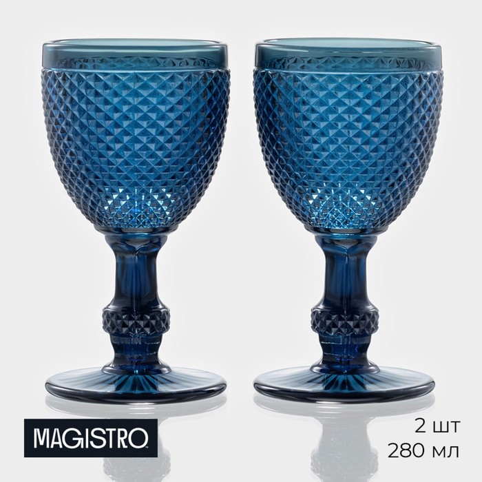 Бокалы для вина Magistro «Вилеро», 280 мл, набор 2 шт., стекло, синие - Фото 1