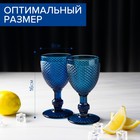 Набор бокалов из стекла Magistro «Вилеро», 280 мл, 2 шт, цвет синий - Фото 3