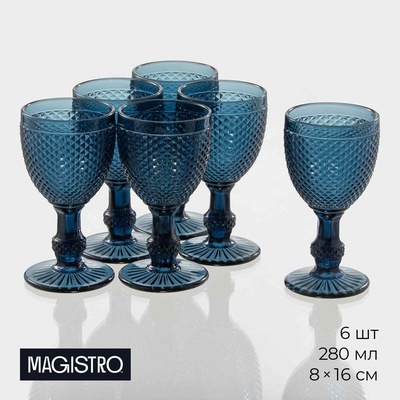 Бокалы для вина Magistro «Вилеро», 280 мл, набор 6 шт., стекло, синие