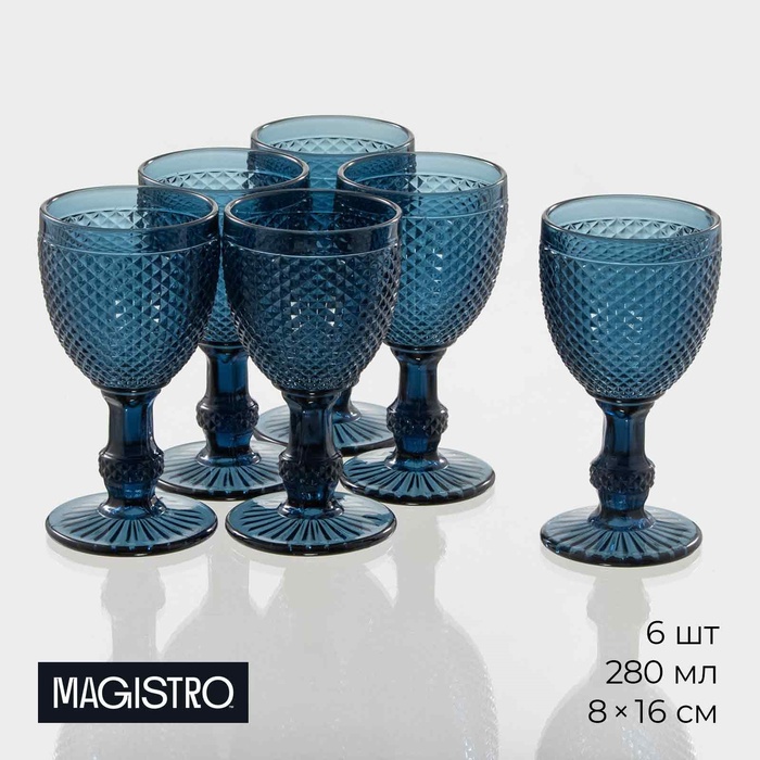 

Набор бокалов Magistro «Вилеро», 280 мл, 6 шт, стекло, цвет синий