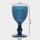 Бокалы для вина Magistro «Вилеро», 280 мл, набор 6 шт., стекло, синие - Фото 3