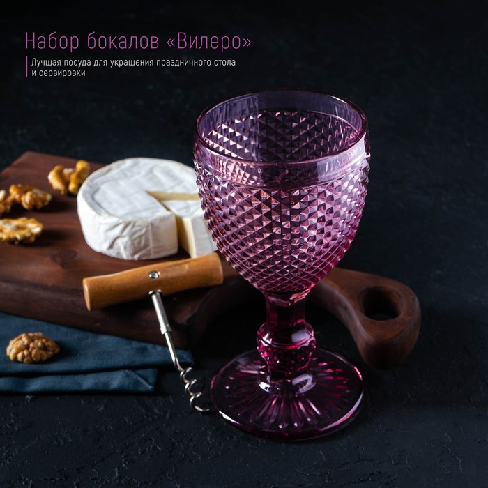 Набор бокалов стеклянных Magistro «Вилеро», 280 мл, 6 шт, цвет розовый - Фото 1