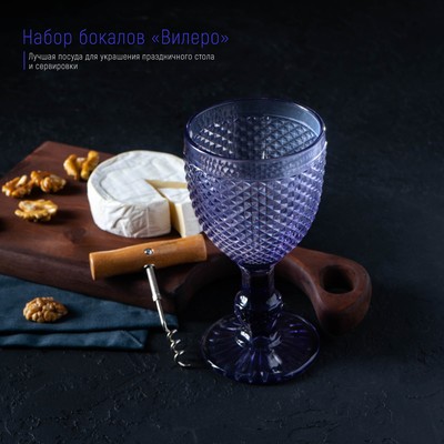 Набор бокалов из стекла Magistro «Вилеро», 280 мл, 6 шт, цвет фиолетовый