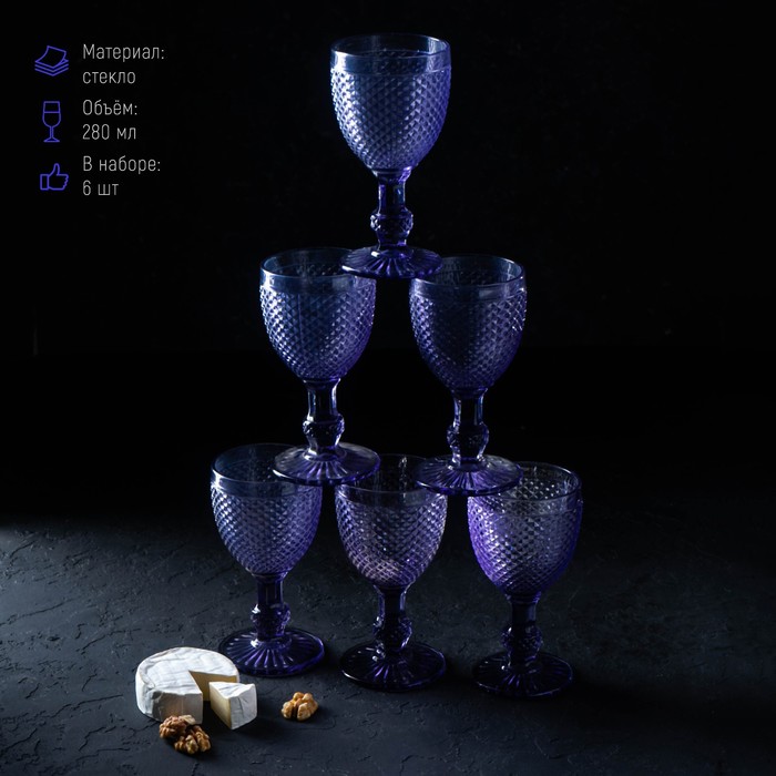 Набор бокалов из стекла Magistro «Вилеро», 280 мл, 6 шт, цвет фиолетовый - фото 1908739369