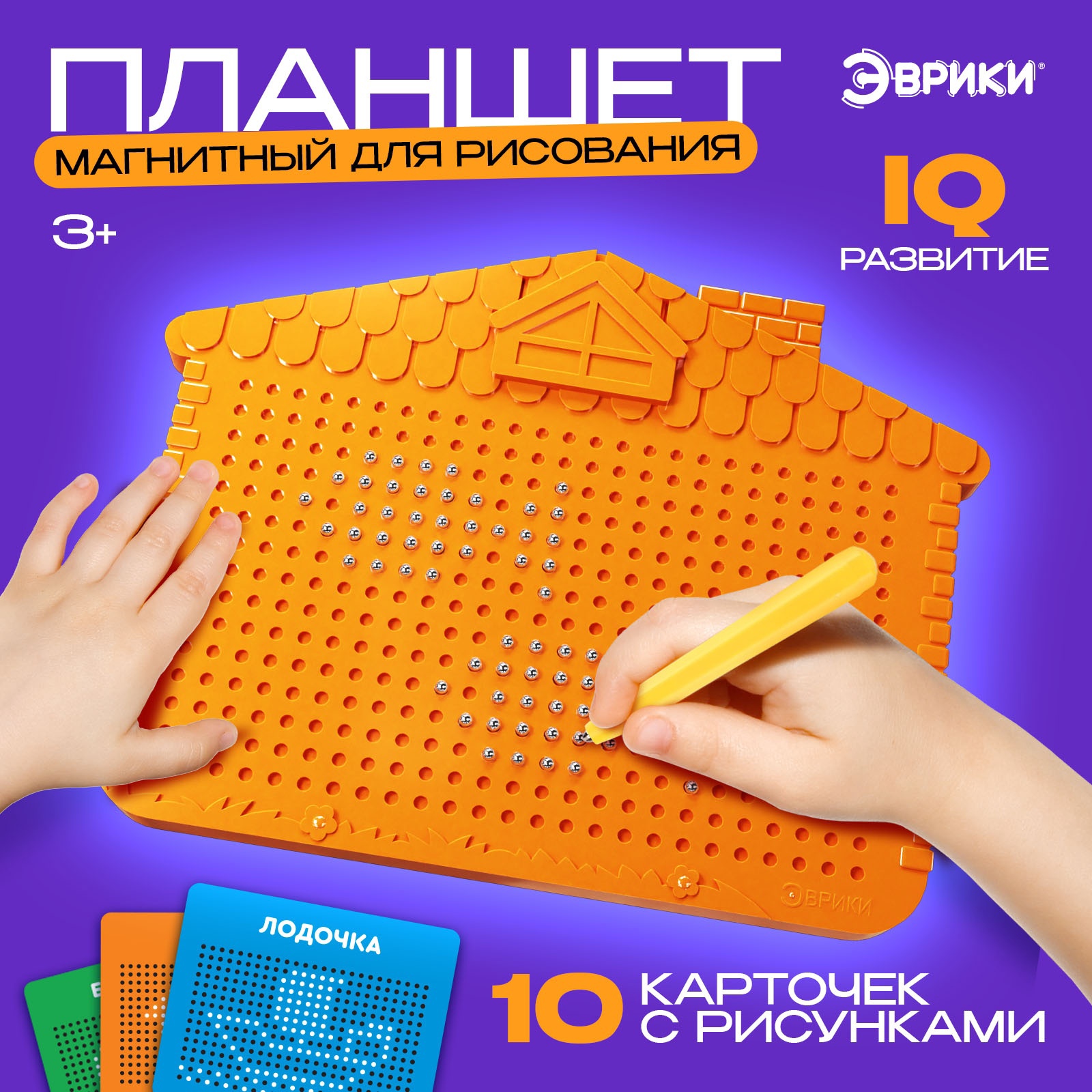 Планшет обучающий «Магнитное рисование», цвет оранжевый, 375 отверстий ...