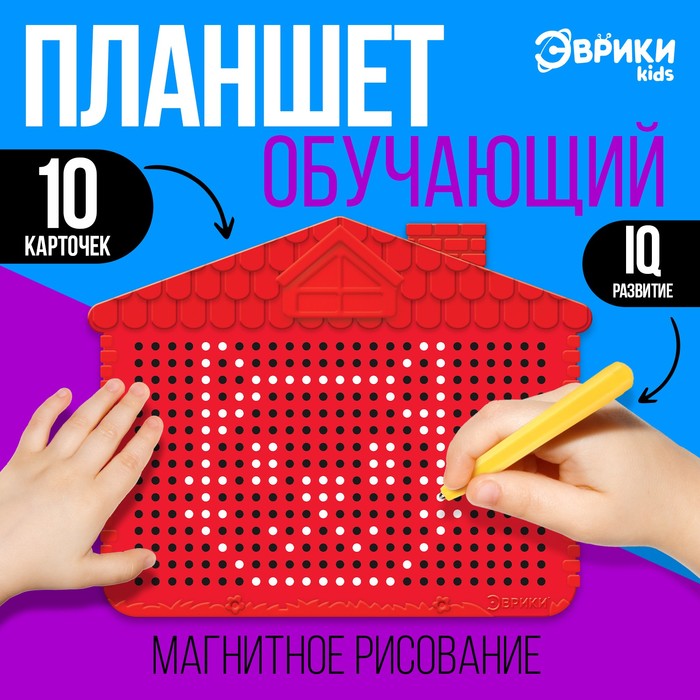 Планшет обучающий «Магнитное рисование», цвет красный, 375 отверстий - Фото 1