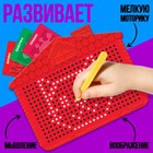 Планшет обучающий «Магнитное рисование», цвет красный, 375 отверстий - Фото 4