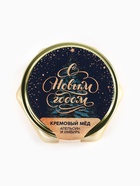 Мёд кремовый двухслойный «С Новым Годом», с апельсином и имбирем, 120 г - Фото 6