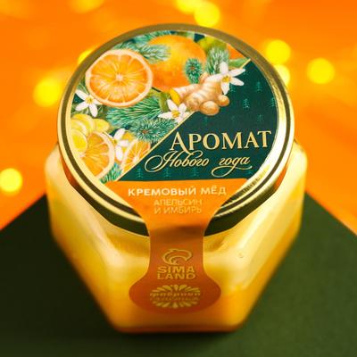 УЦЕНКА Крем-мёд двухслойный «Аромат нового года» с апельсином и имбирем, 120 г