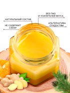 Мёд кремовый двухслойный «Аромат нового года» с апельсином и имбирем, 120 г - Фото 2