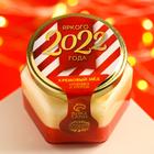 Крем-мёд двухслойный «Яркого 2022 года», вкус: клубника и хлопок, 120 г. - Фото 1