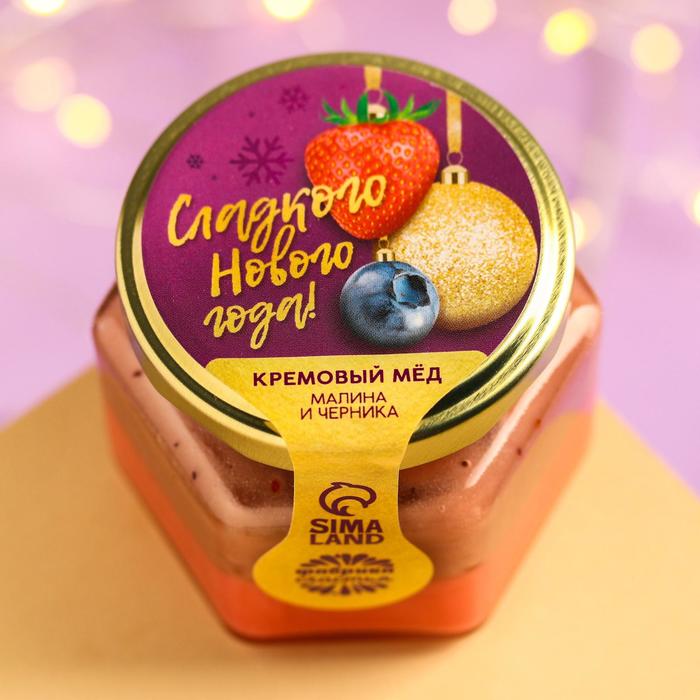 Крем-мёд двухслойный «Сладкого нового года», вкус: малина и черника, 120 г. - Фото 1