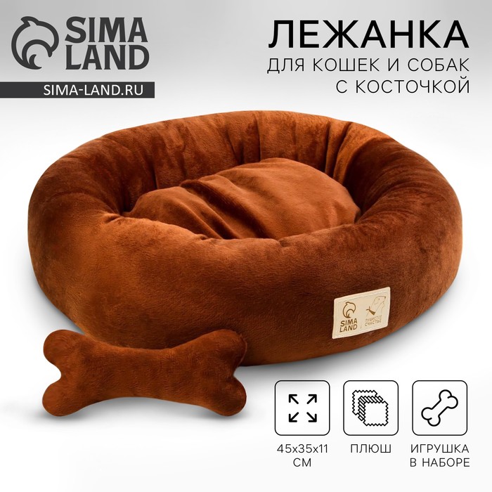 Лежанка с косточкой, 45х35х11 см, коричневая - Фото 1