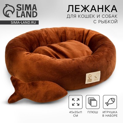 Лежанка с рыбкой, 40 х 40 см, коричневая