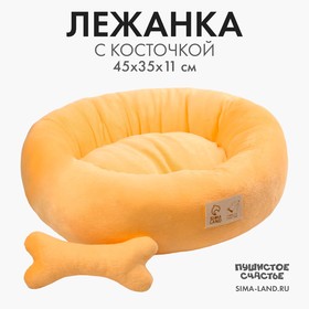 Лежанка с косточкой, 45х35х11 см, персиковая 7098329