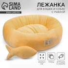 Лежанка с рыбкой, 45х35х11 см, персиковая - Фото 1