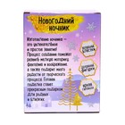 Набор для творчества «Новогодний ночник», деревянные вставки, домик - фото 8838267