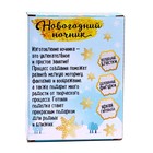 Набор для творчества «Новогодний ночник. Снеговик», деревянные вставки - Фото 6