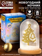 Набор для творчества «Новогодний ночник. Ёлка», деревянные вставки - Фото 1