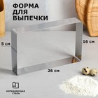 Форма для выпечки и выкладки «Прямоугольная», h-8,5 см, 16 х 26 см 4899152 - фото 9348457