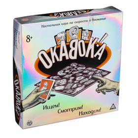 УЦЕНКА Настольная игра «ОКАВОКА» на скорость 7316201