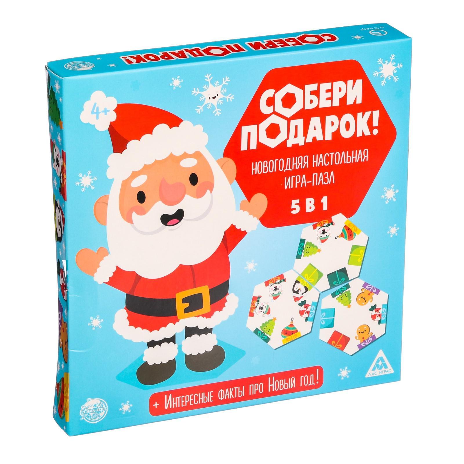 УЦЕНКА Новогодняя настольная игра-пазл 5 в 1 «Собери подарок!» (7316205) -  Купить по цене от 344.00 руб. | Интернет магазин SIMA-LAND.RU