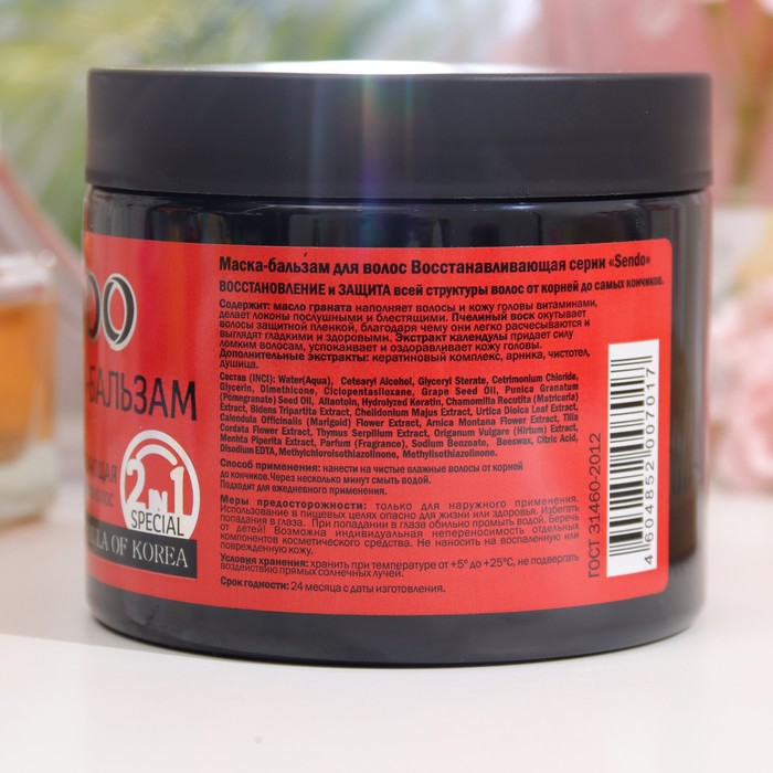 Маска-бальзам для волос Sendo, восстанавливающая, 380 мл 23624