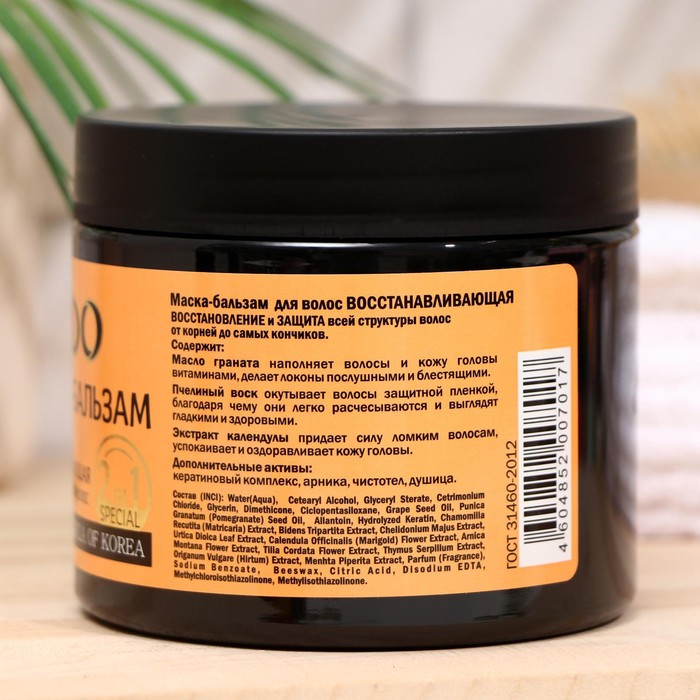 Маска-бальзам для волос Sendo, восстанавливающая, 380 мл 23624