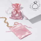 Мешочек подарочный атласный, 7*9см, цвет пудрово-розовый - фото 9348663