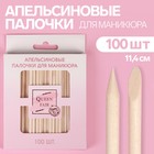 Апельсиновые палочки для маникюра, в картонной коробке, 11,4 см, 100 шт 6935353 - фото 9083477