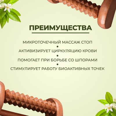 Массажёр для ног «Барабан», деревянный, 1 ролик с шипами, 14.5×8.2×5 см
