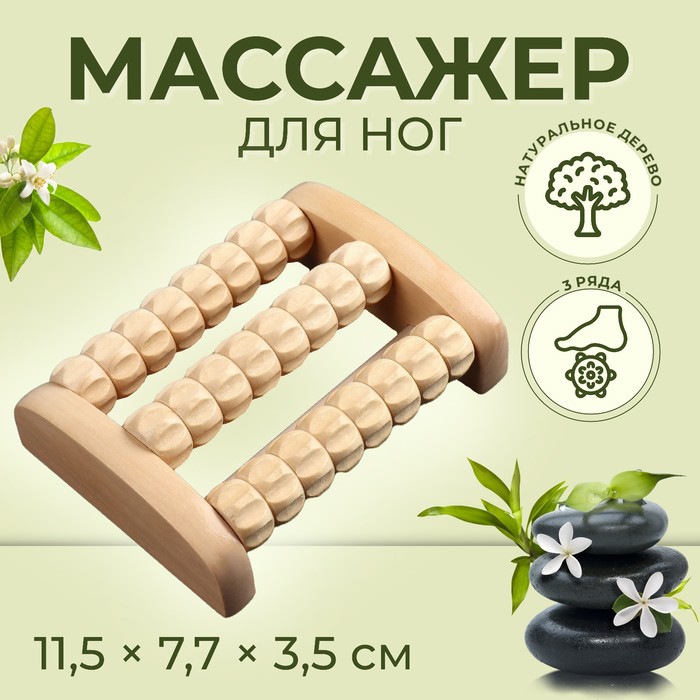 Массажёр для ног «Барабан», 3 ролика с шипами, деревянный, 11,5 × 7,7 × 3,5 см - Фото 1