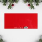 Открытка евро «Новогодняя история», город, 10 х 21 см (комплект 10 шт) - фото 46785815