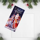 Открытка евро «Новый год», Дед Мороз, 10 × 21 см - фото 320304716
