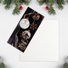 Открытка евро «Новогоднее настроение», чёрный, 10 × 21 см - фото 9348805