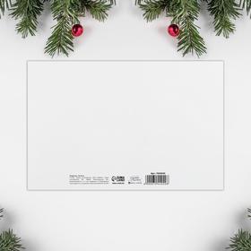 Открытка с новым годом «Чудесного Нового года», 12?18 см (комплект 10 шт)