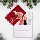 Открытка «Новогодний сюрприз», девушка с подарками, 12 × 18 см - фото 318589240